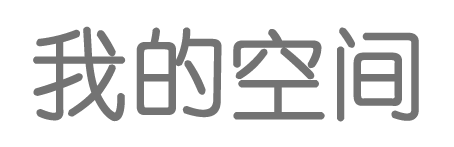 闻见